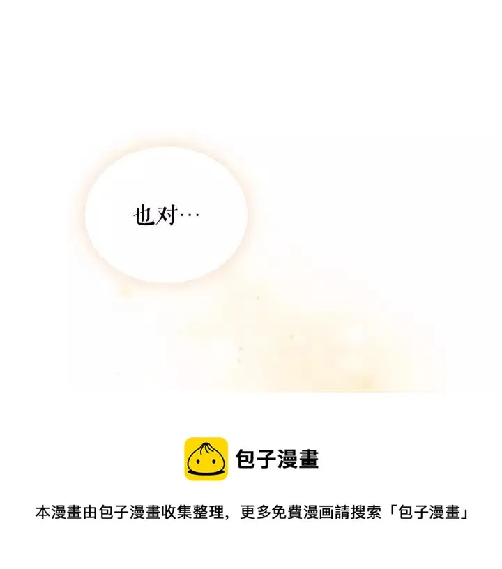 第10话 想她 第145页