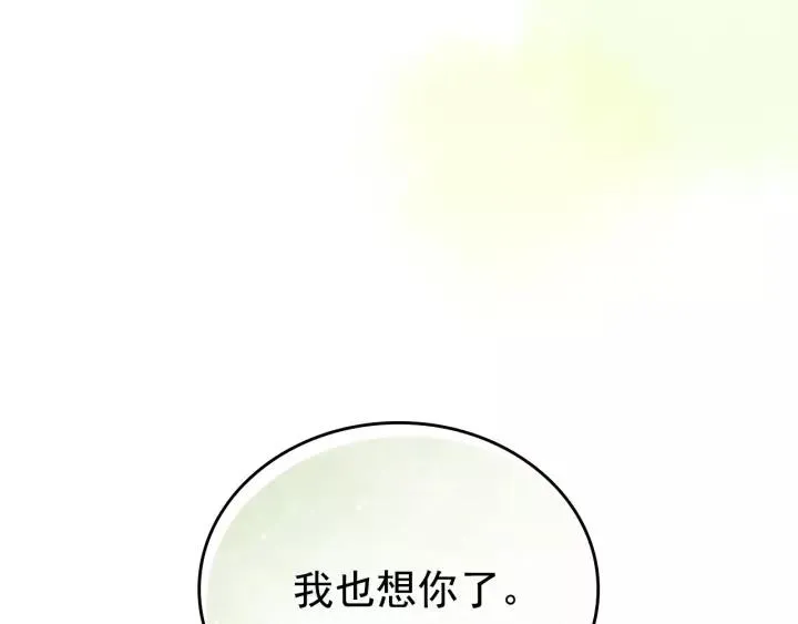 第12话 除非你不要我 第6页