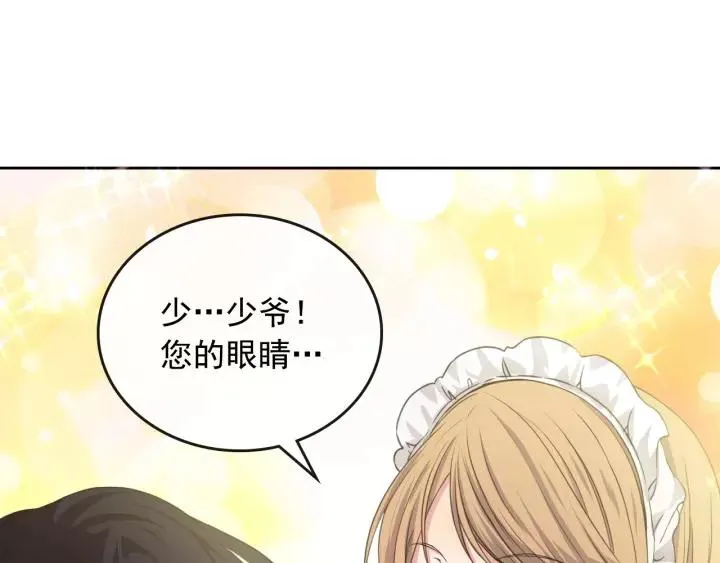 第12话 除非你不要我 第12页