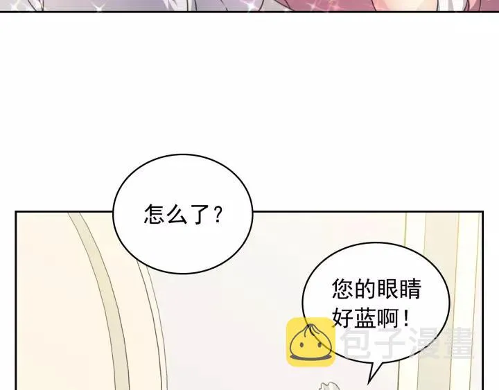 第12话 除非你不要我 第14页
