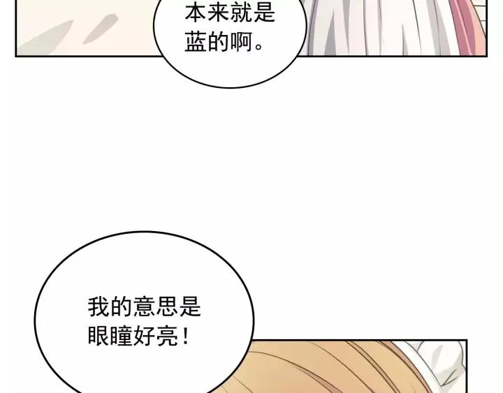 第12话 除非你不要我 第16页