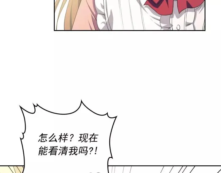 第12话 除非你不要我 第18页