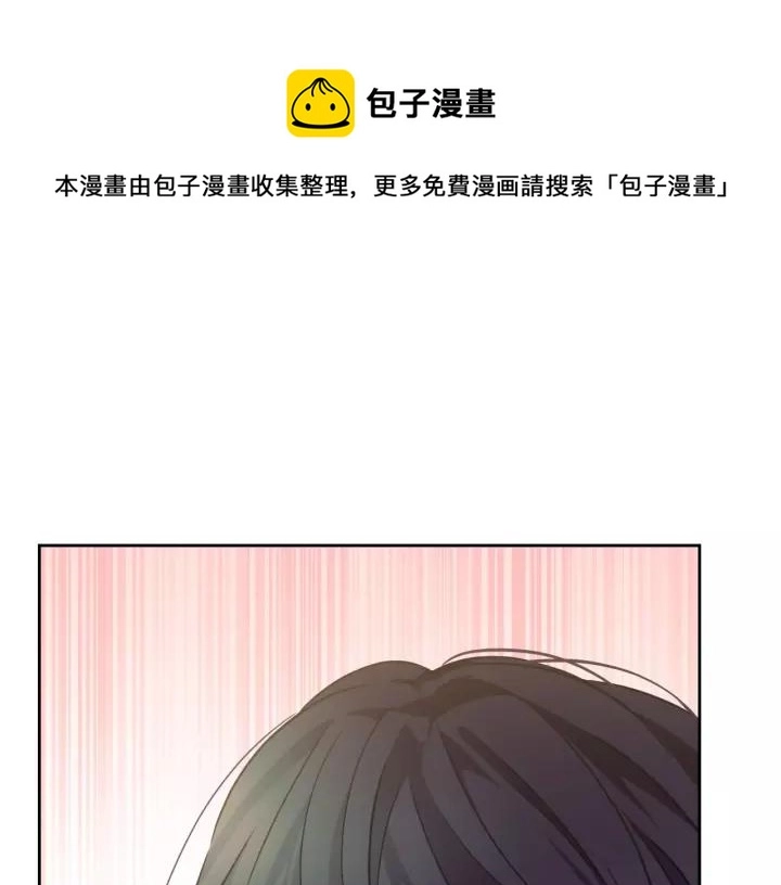 第12话 除非你不要我 第21页