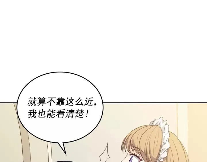 第12话 除非你不要我 第23页
