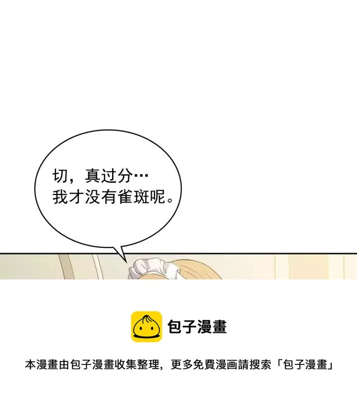 第12话 除非你不要我 第25页