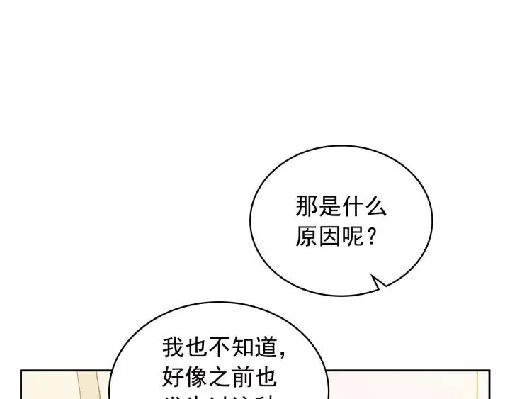 第12话 除非你不要我 第31页