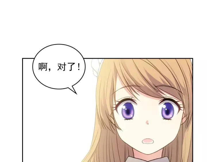 第12话 除非你不要我 第36页