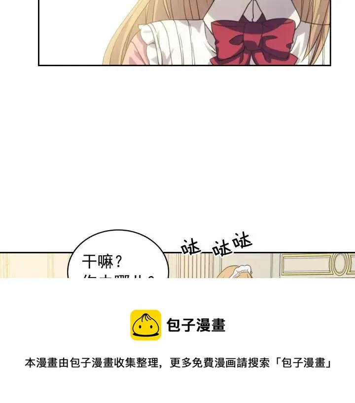 第12话 除非你不要我 第37页