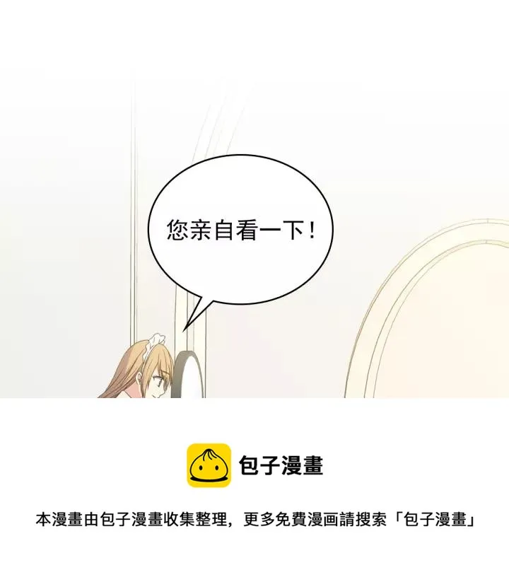 第12话 除非你不要我 第41页