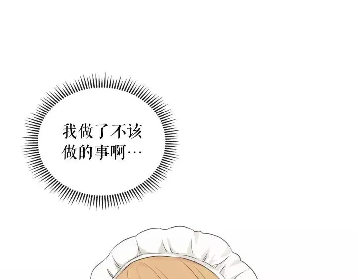 第12话 除非你不要我 第56页