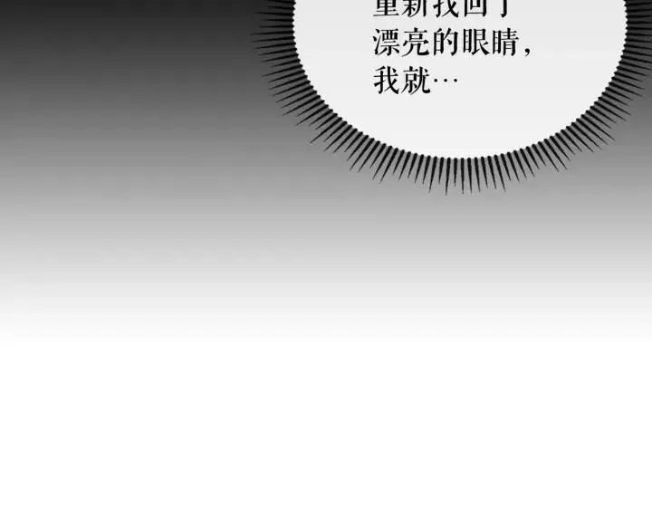 第12话 除非你不要我 第58页