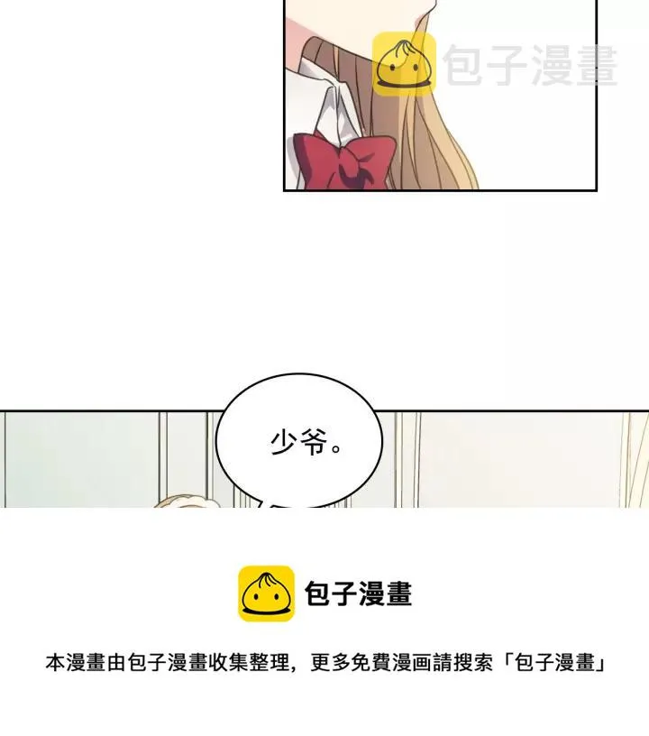 第12话 除非你不要我 第61页