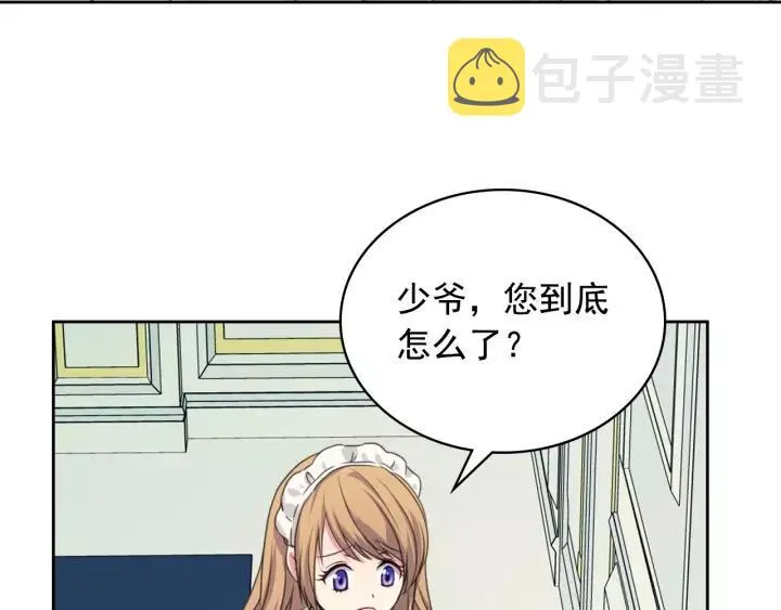 第12话 除非你不要我 第63页