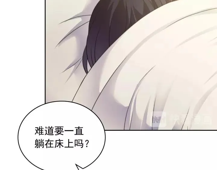 第12话 除非你不要我 第66页
