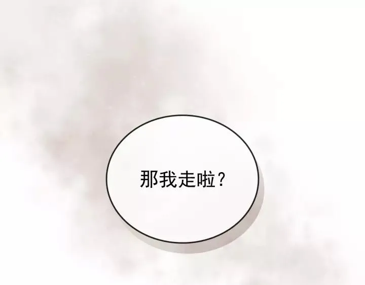 第12话 除非你不要我 第68页