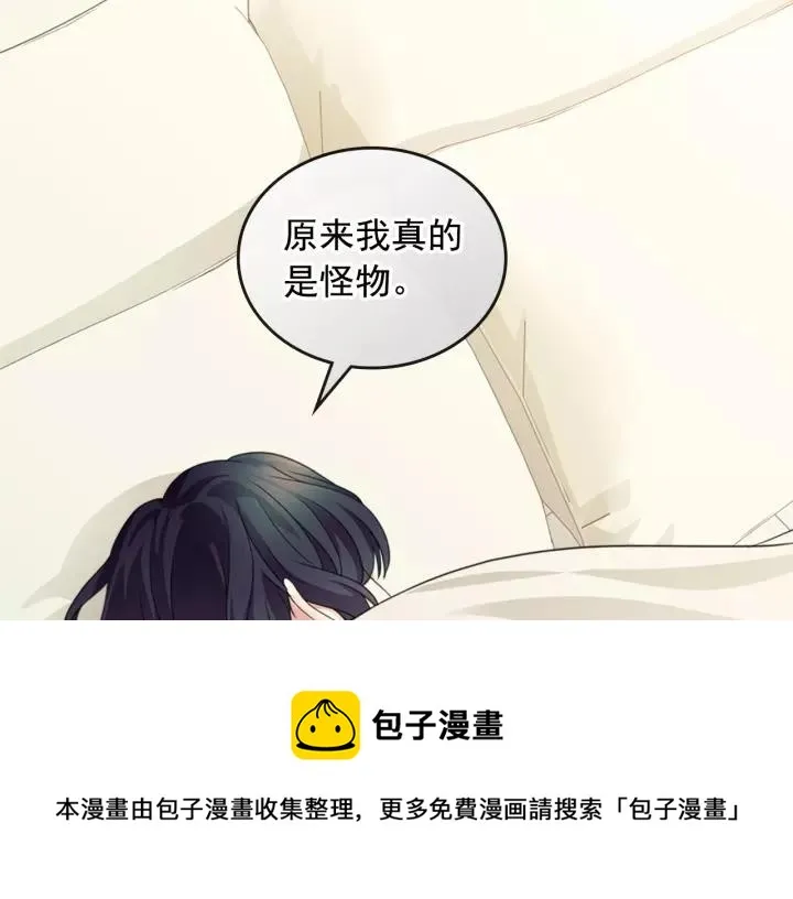 第12话 除非你不要我 第77页
