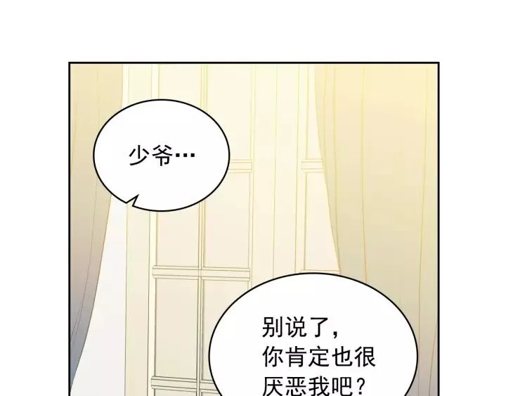 第12话 除非你不要我 第80页