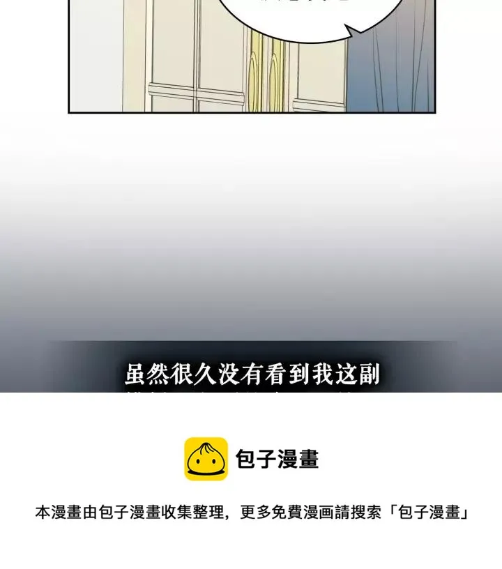 第12话 除非你不要我 第81页