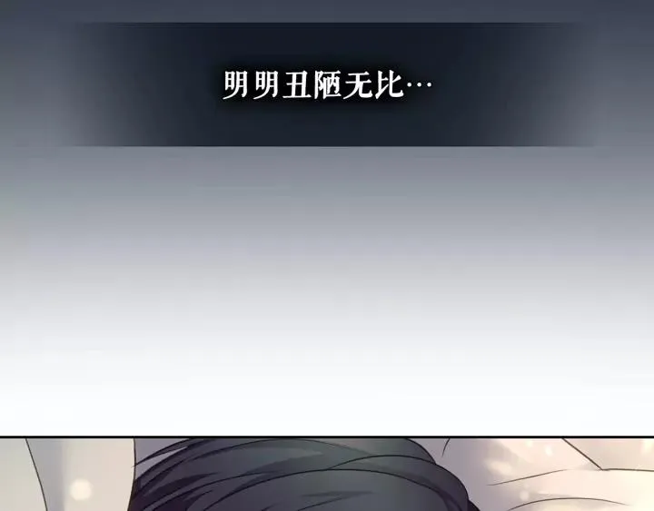 第12话 除非你不要我 第83页