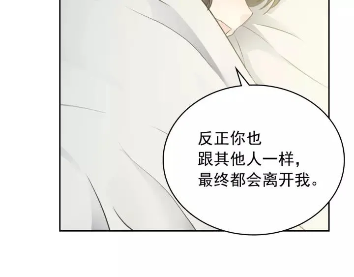 第12话 除非你不要我 第86页
