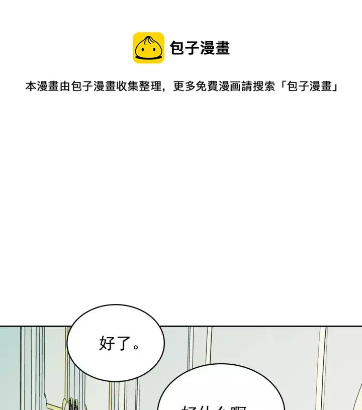 第12话 除非你不要我 第89页