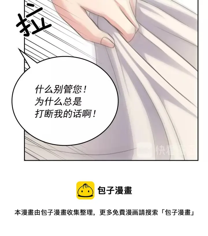 第12话 除非你不要我 第93页