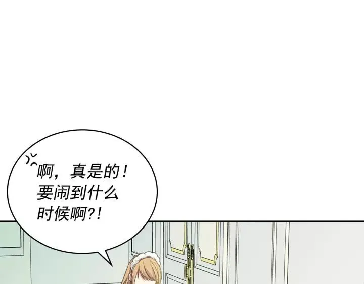 第12话 除非你不要我 第94页
