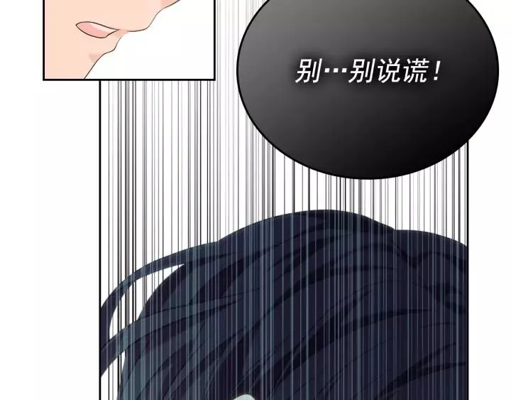 第12话 除非你不要我 第102页