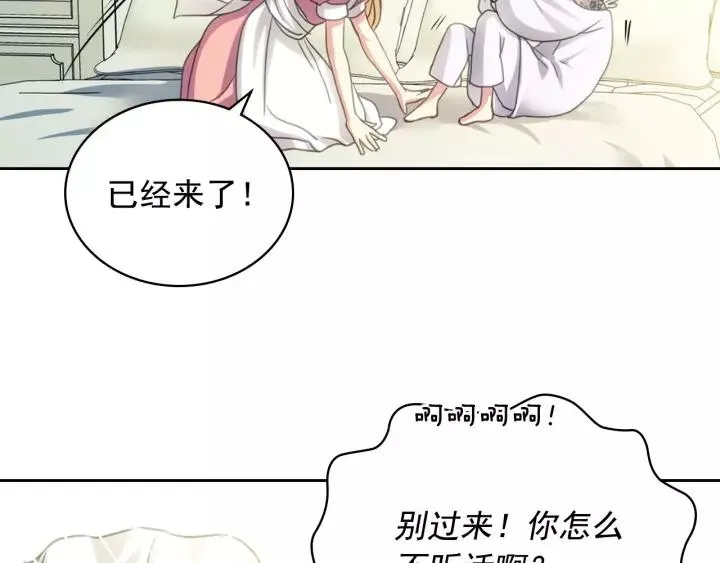 第12话 除非你不要我 第114页
