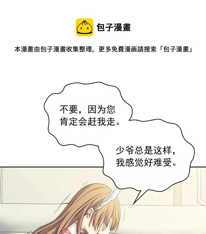 第12话 除非你不要我 第117页