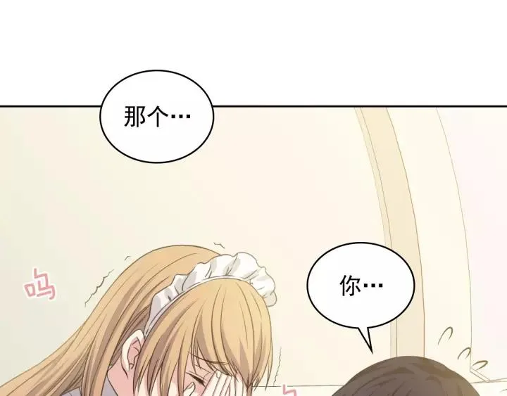 第12话 除非你不要我 第123页