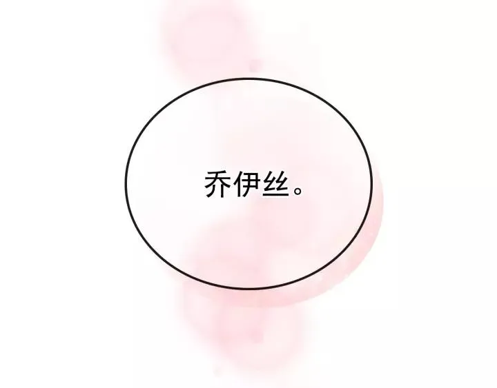 第12话 除非你不要我 第128页