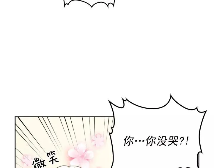 第12话 除非你不要我 第132页
