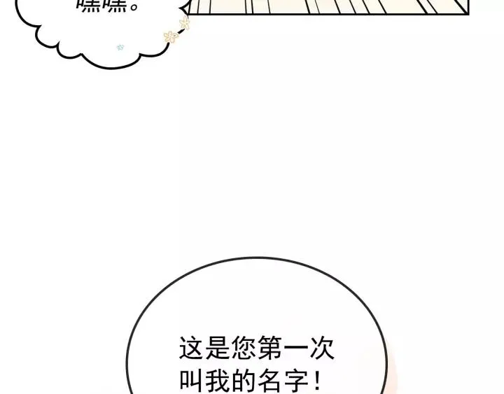 第12话 除非你不要我 第134页