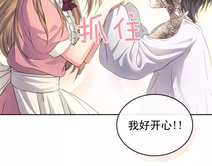 第12话 除非你不要我 第136页