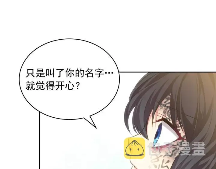 第12话 除非你不要我 第138页