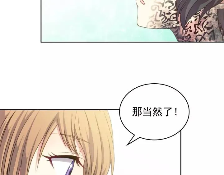 第12话 除非你不要我 第139页