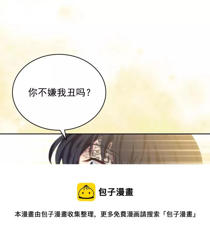 第12话 除非你不要我 第141页