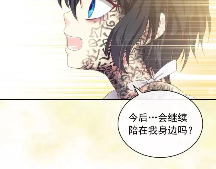 第12话 除非你不要我 第142页