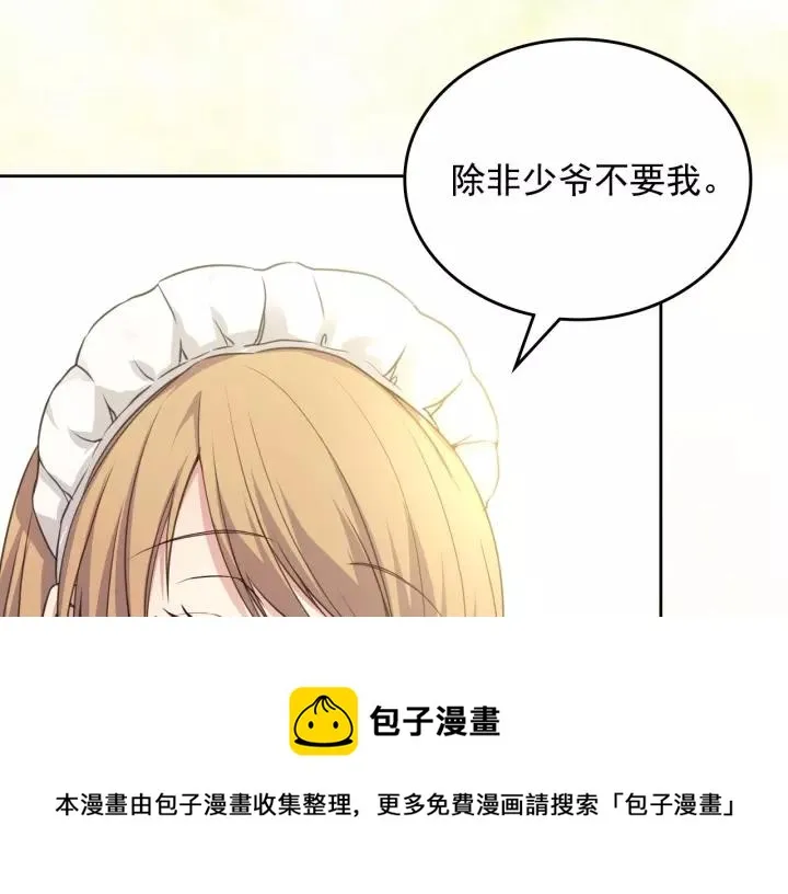第12话 除非你不要我 第145页