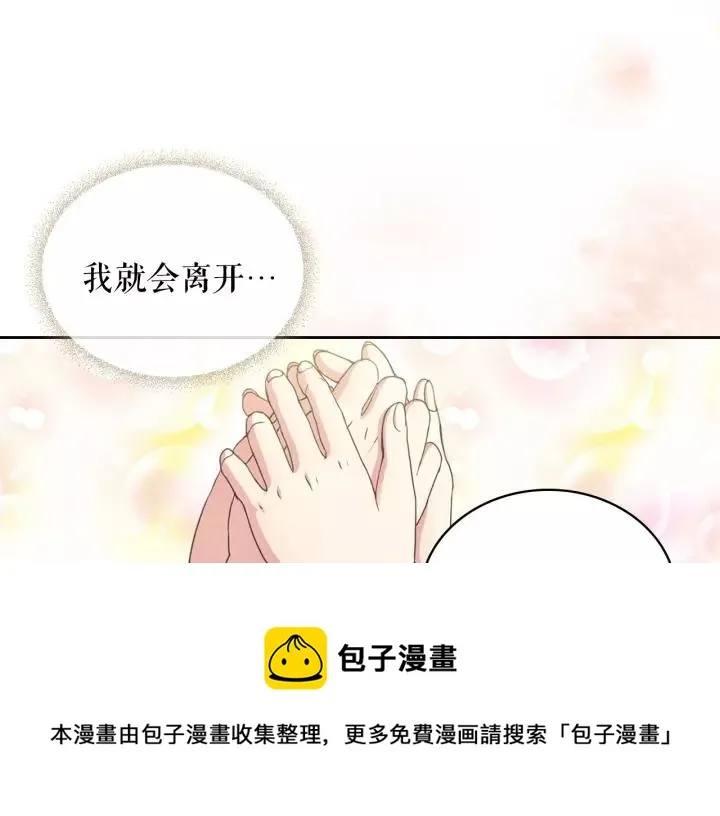 第12话 除非你不要我 第149页