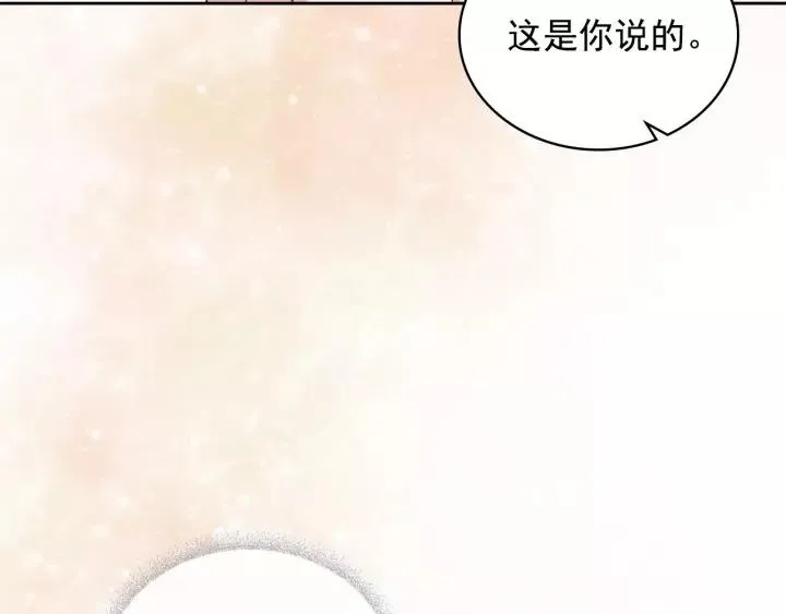 第12话 除非你不要我 第150页
