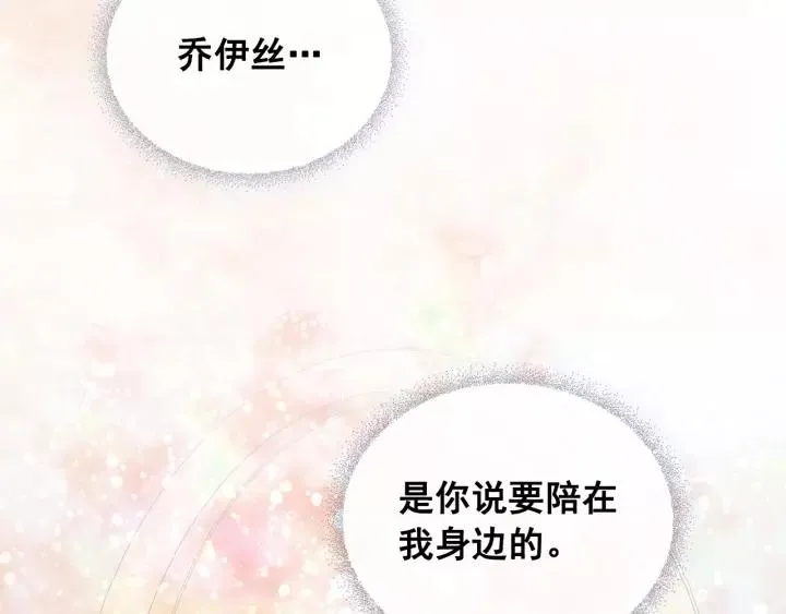 第12话 除非你不要我 第151页