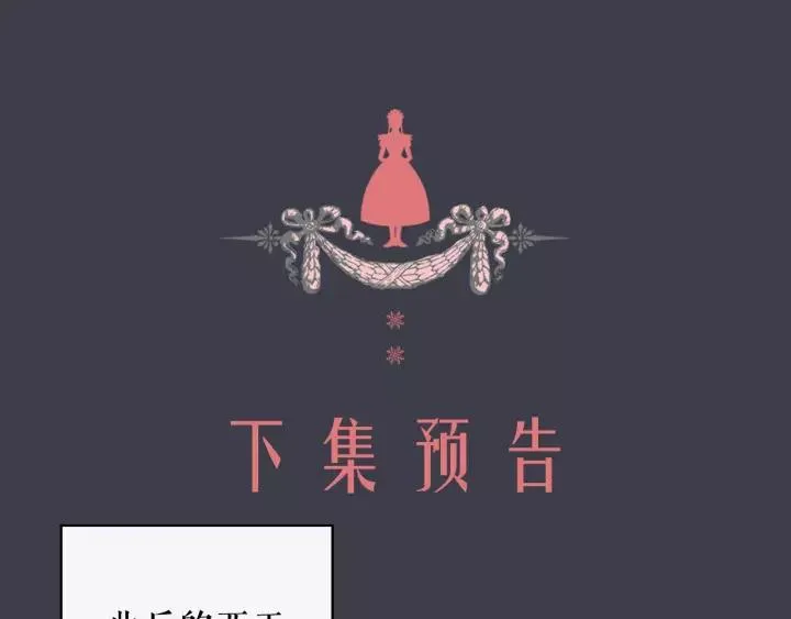第12话 除非你不要我 第156页