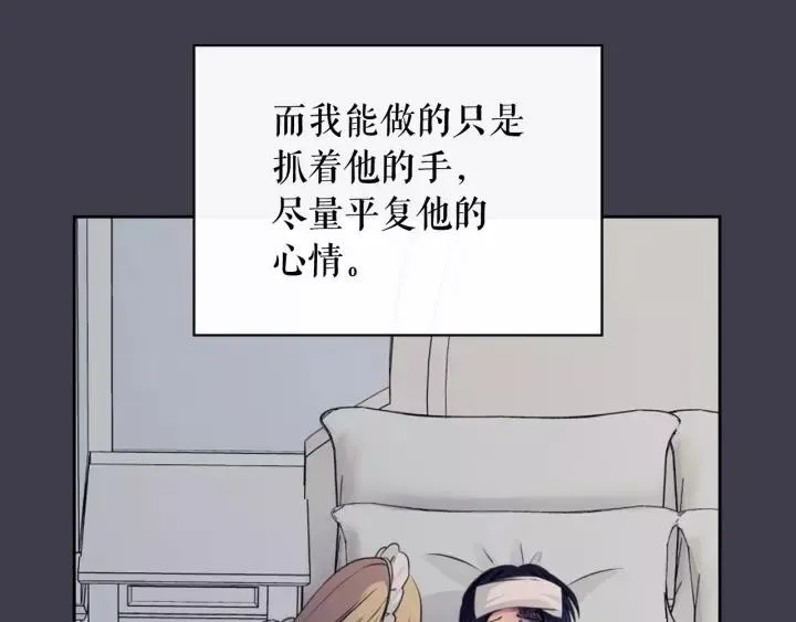 第12话 除非你不要我 第159页