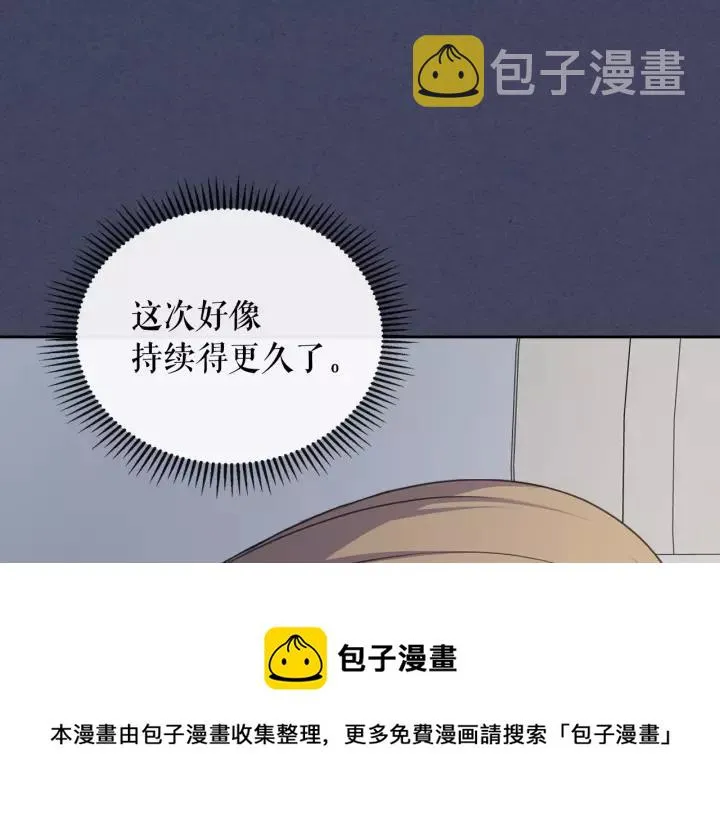 第12话 除非你不要我 第161页