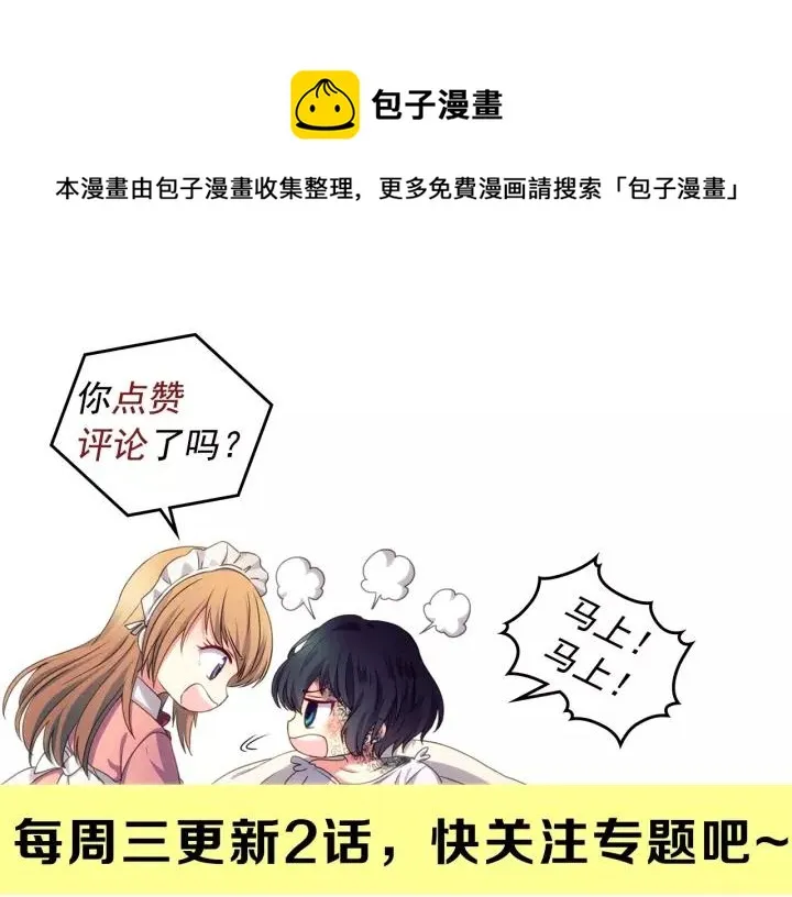 第12话 除非你不要我 第165页