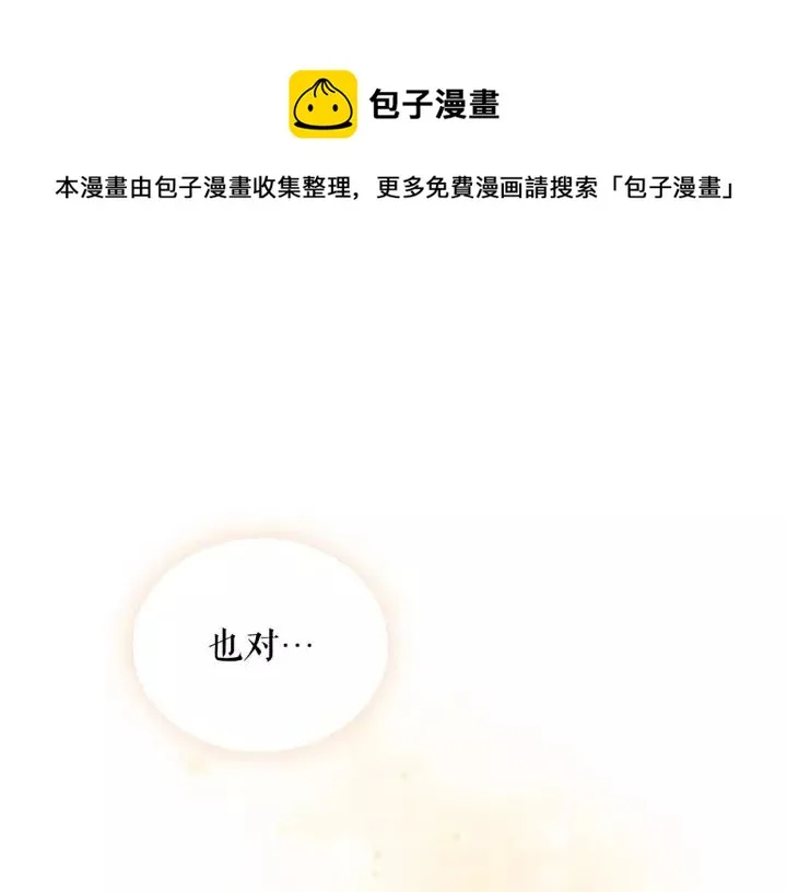第11话 敞开心扉 第1页