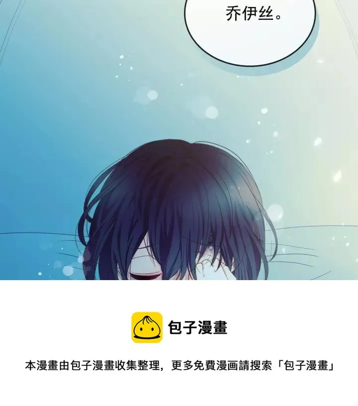 第11话 敞开心扉 第5页