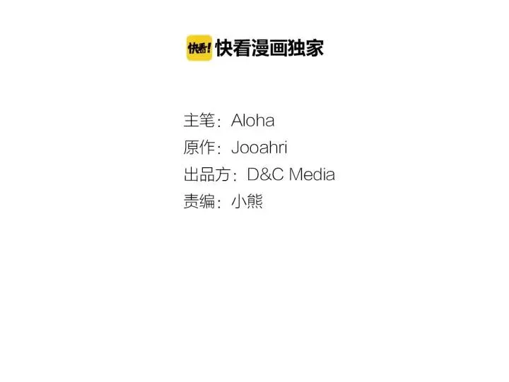 第11话 敞开心扉 第10页